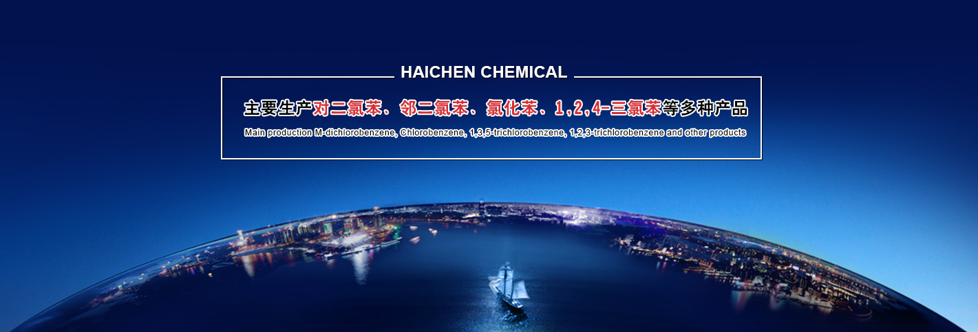 浙江宇達化工有限公司